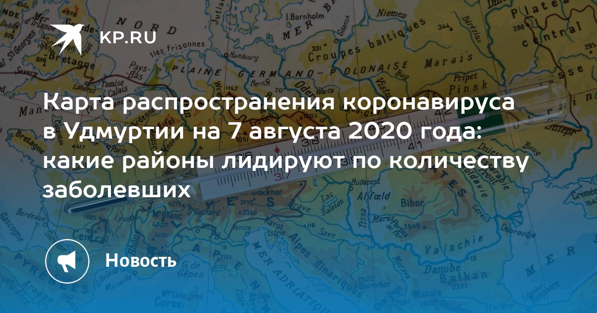 Карта распространения коронавируса в петрозаводске на сегодня