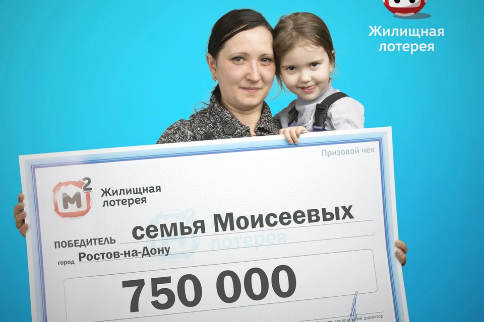 Ростовчанка выиграла в лотерею 750 тысяч рублей. Фото: пресс-служба "Столото"