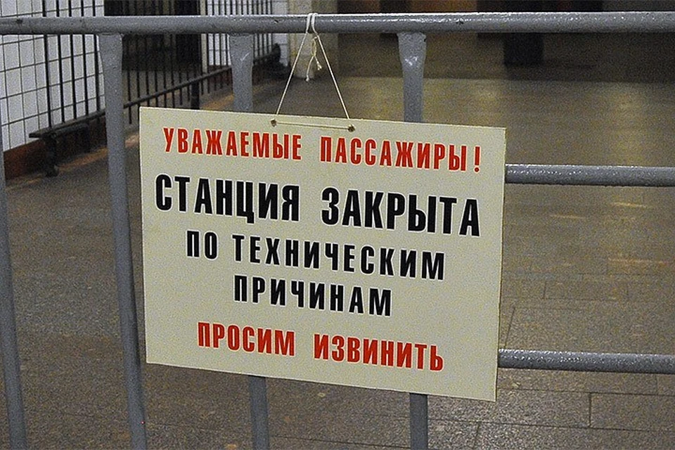 В Москве на пять дней закроют участок "красной" ветки метро
