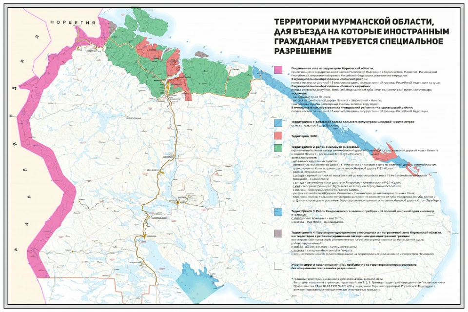 Карта показывает, какие уголки Заполярья закрыты для иностранцев. Фото: tourism.gov-murman.ru
