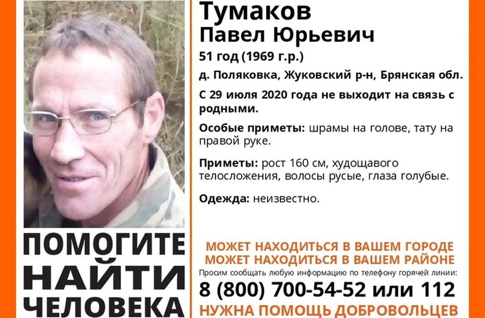 Фото: группа поискового отряда «Лиза Алерт» в vk.com.