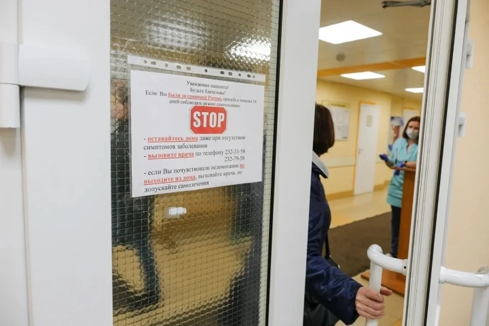Поликлинику №4 Санкт-Петербурга оштрафовали за нарушения по коронавирусу.