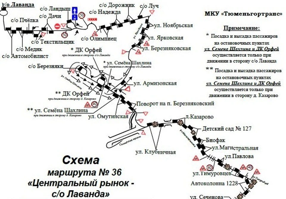 Карта тюмени с улицами и остановками автобусов