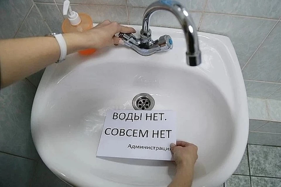 График отключения воды полностью вступит в силу со следующей недели