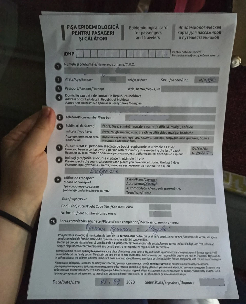 Эпидемиологическая анкета по въезду в Молдову. Фото: Ольга Бужор