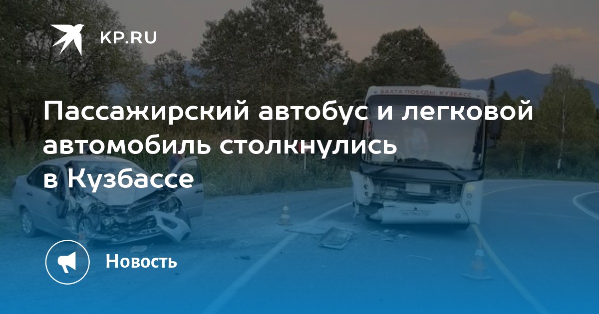 Легковой пассажирский автомобиль