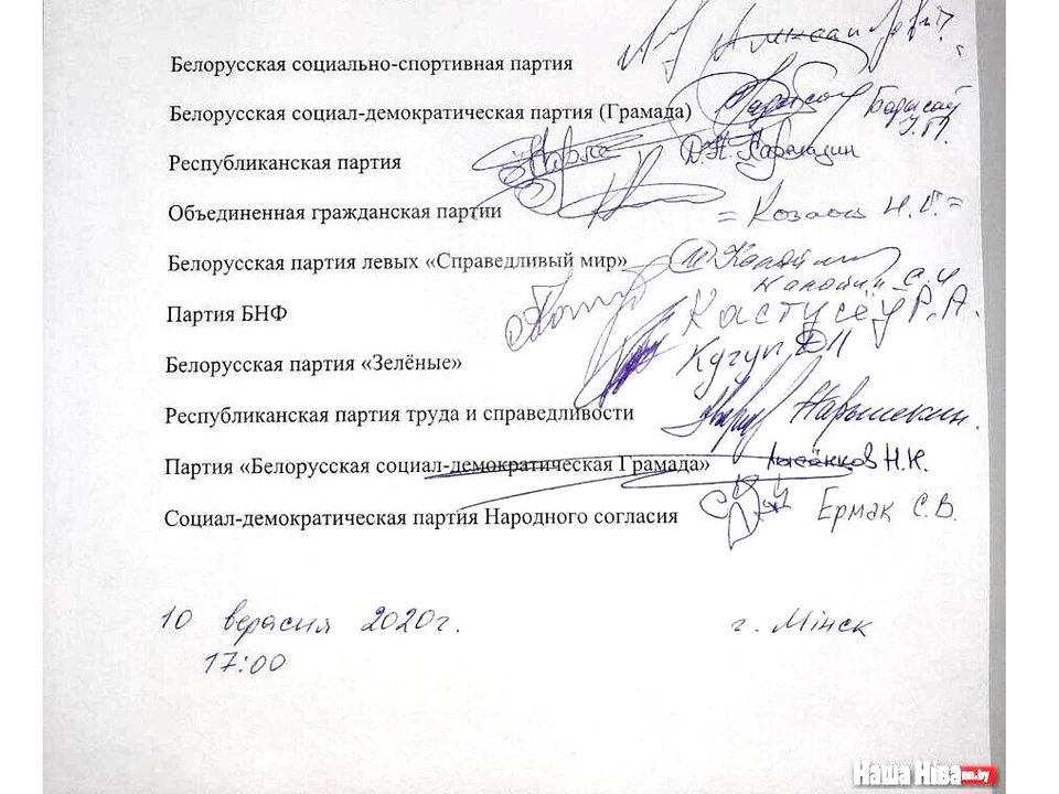 10 из 15 официально зарегистрированных в Беларуси политических партий провели круглый стол. Фото: NN.by