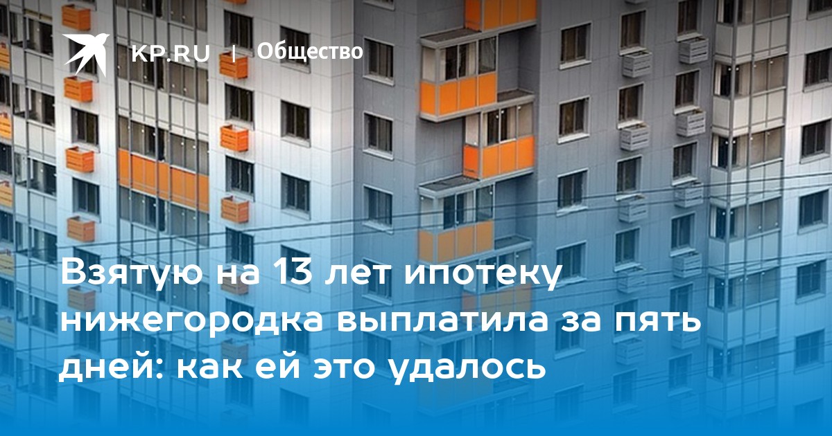 Времена года ипотека