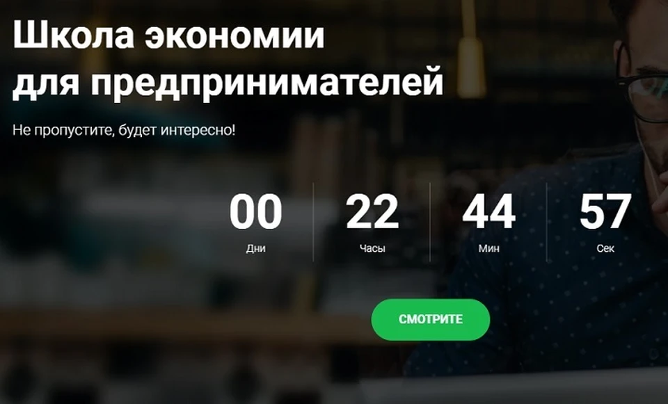 До следующего вебинара осталось совсем немного времени. Скриншот сайта проекта