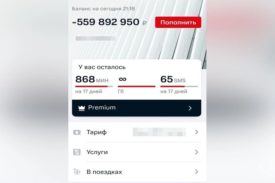 Туту оператор горячей. Туту оператор горячей