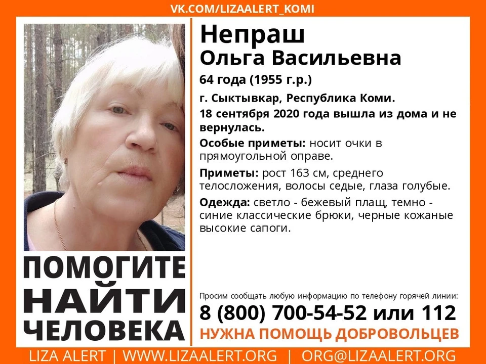 Вы ее видели?