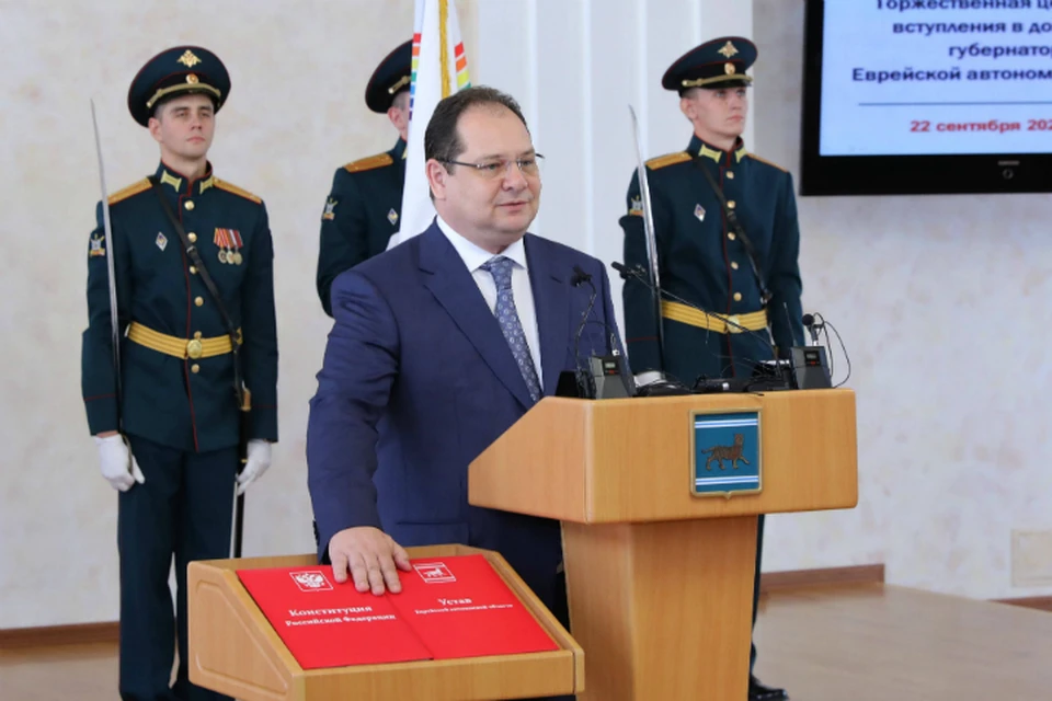 Ростислав Гольдштейн вступил в должность губернатора Еврейской автономии