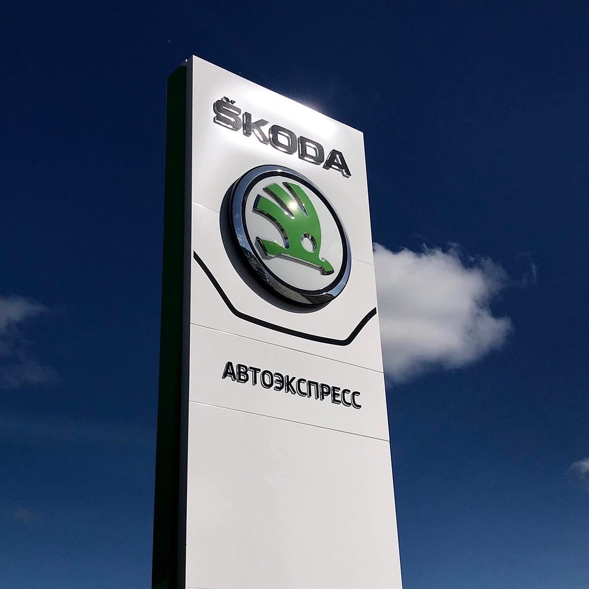 Автоэкспресс» вернул SKODA в Вологду - KP.RU