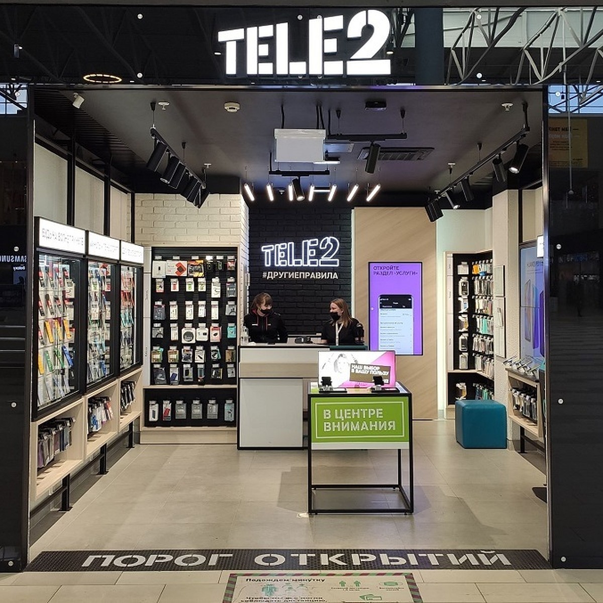 Трижды digital: Tele2 запустила новый формат розницы в Омске - KP.RU