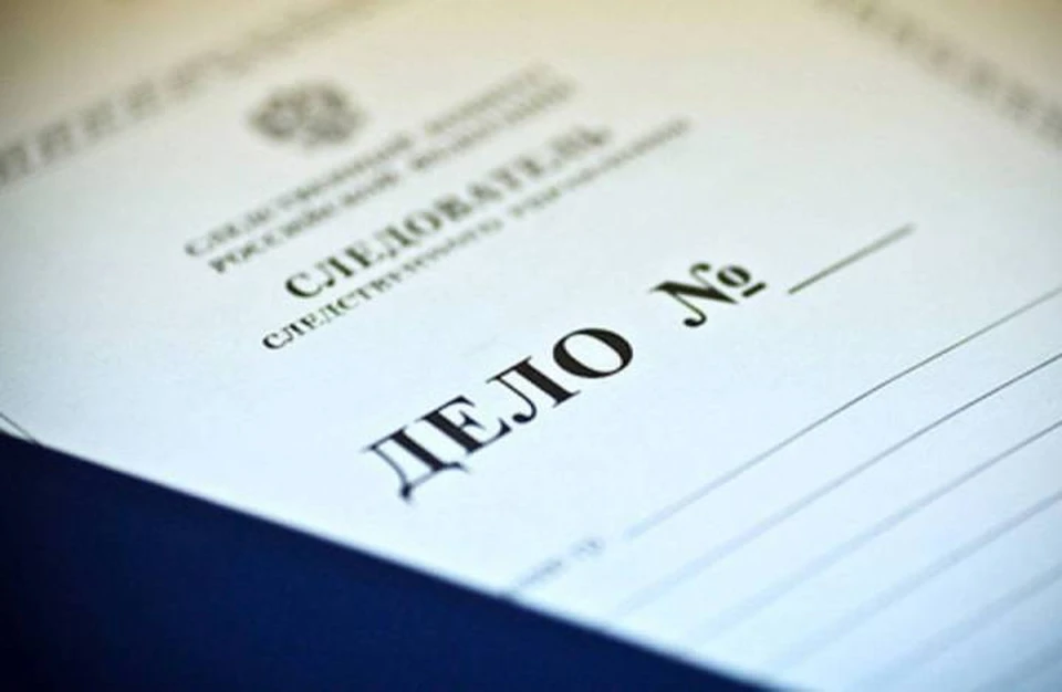 Фото Генпрокуратуры РФ