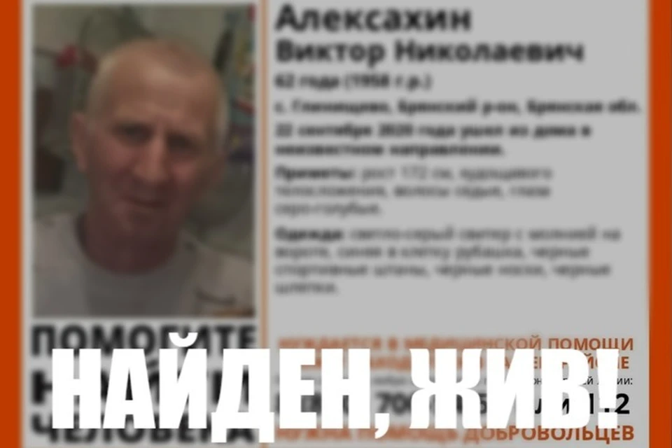 Фото: vk.com, сообщество "Поисковый отряд "ЛизаАлерт" Брянской области"