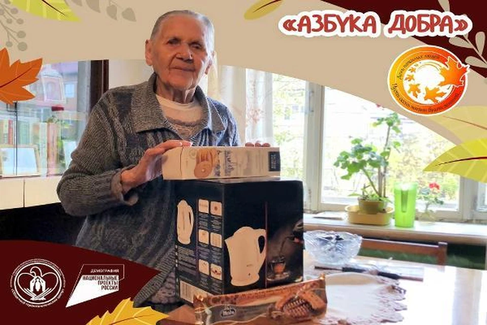 В Тюменской области продолжается осенняя акция «Азбука добра»