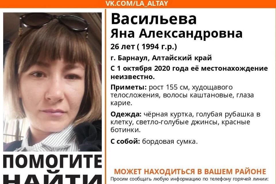 Пропавшая девушка.