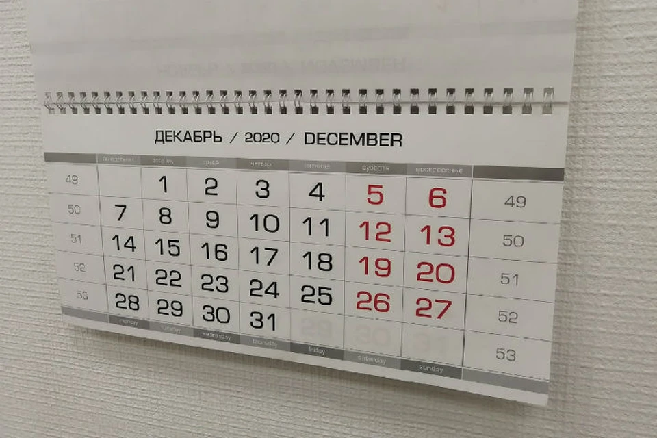 Всего в 2021 году россиян ждут семь длинных выходных