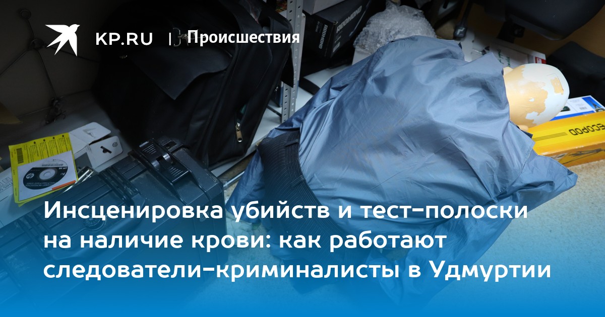 Чтобы убедительно инсценировать убийство нужен четкий план