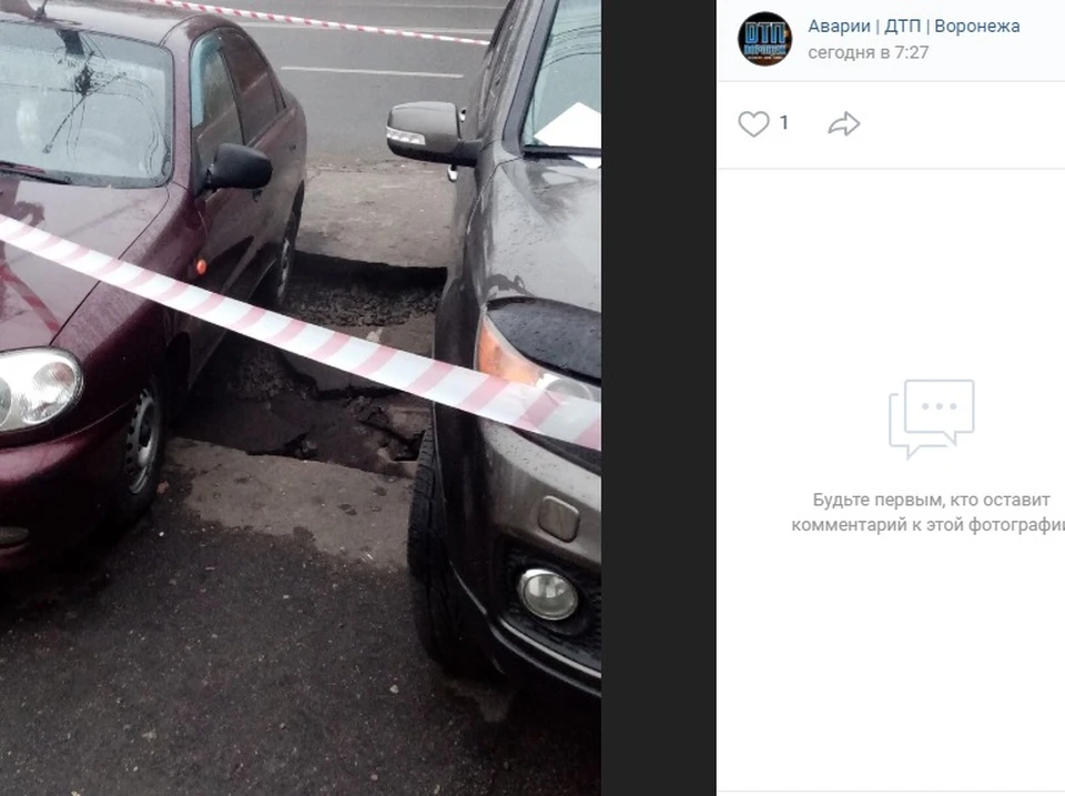 страница сообщества "Аварии/ДТП/Воронежа" соцсети "Вконтакте"