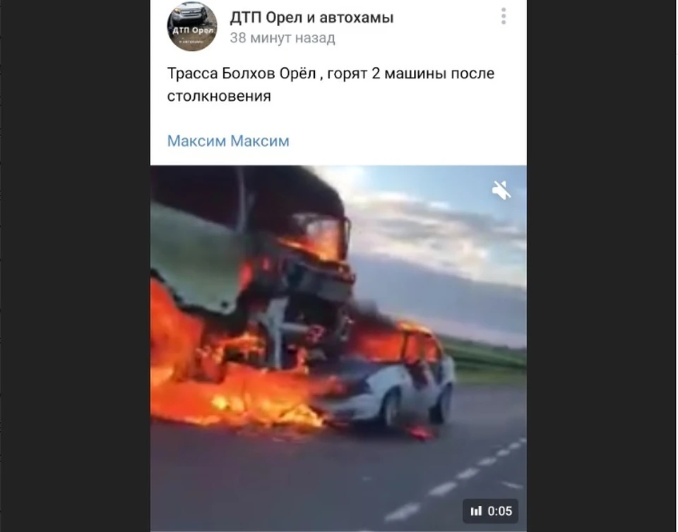 Видеозапись инцидента появилась в группе vk.com/dtp_orel