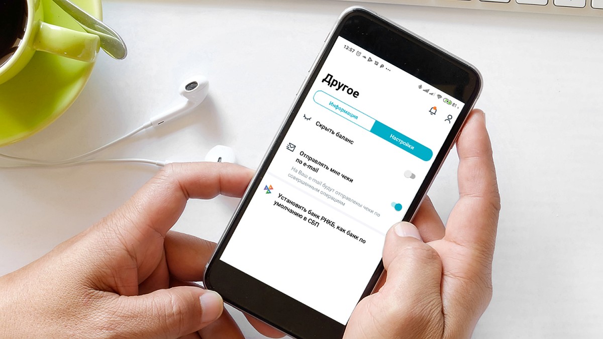 В мобильном приложении крупнейшего крымского банка появилась возможность  отправлять чеки - KP.RU