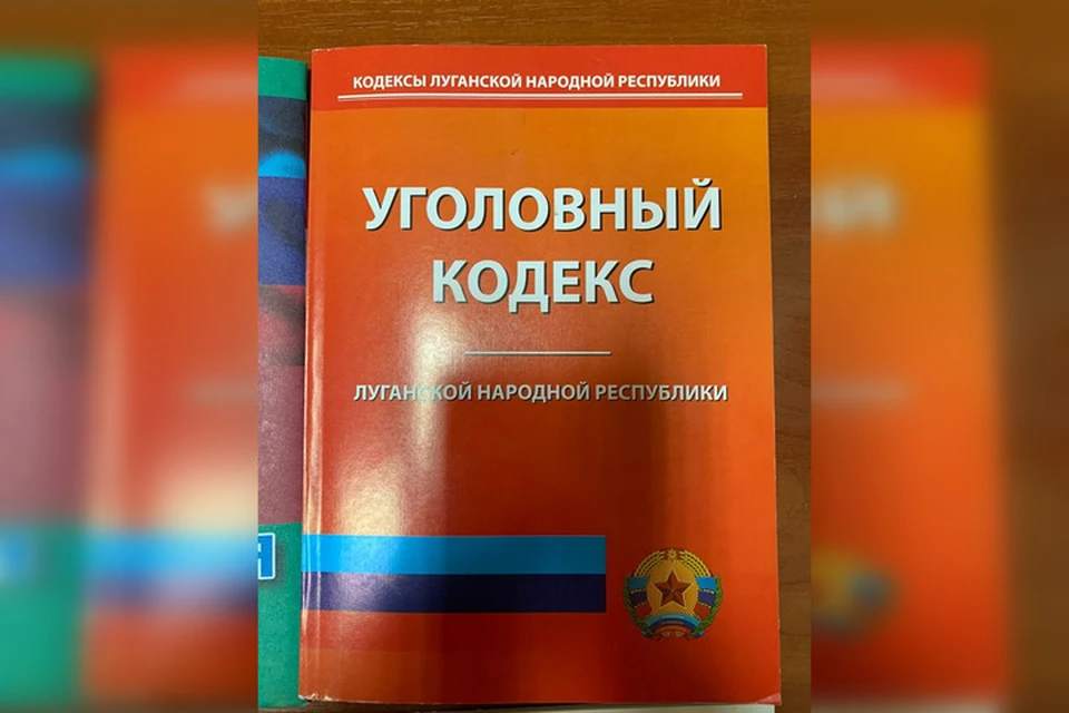 Конституция лнр фото