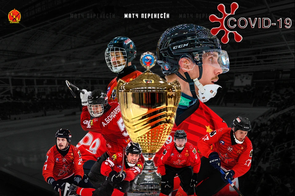 В Хабаровске перенесли розыгрыш Суперкубка по хоккею с мячом на неопределенное время