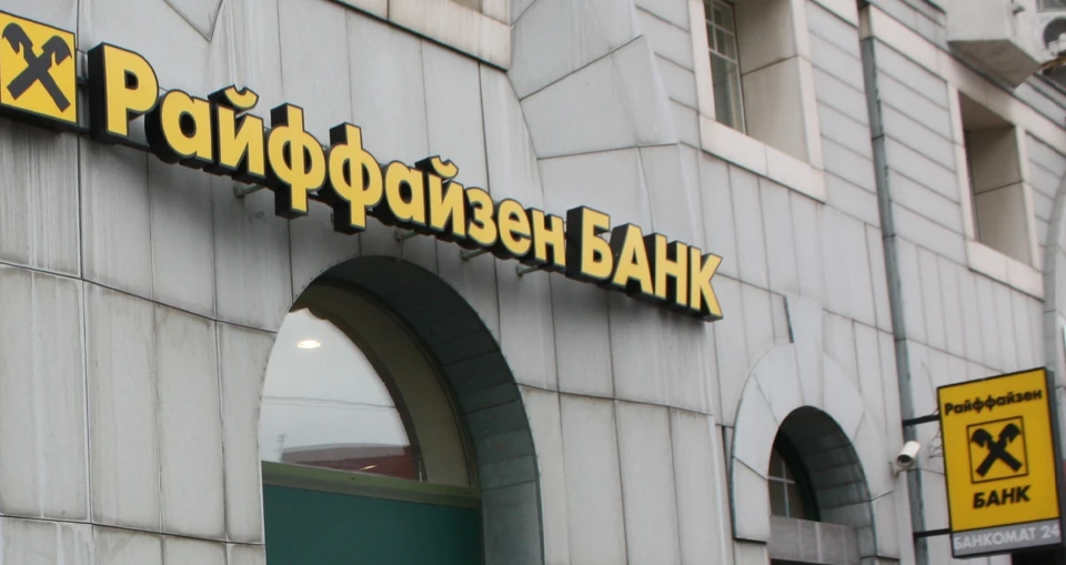 Райффайзенбанк постоянно внедряет новые сервисы для бизнеса.