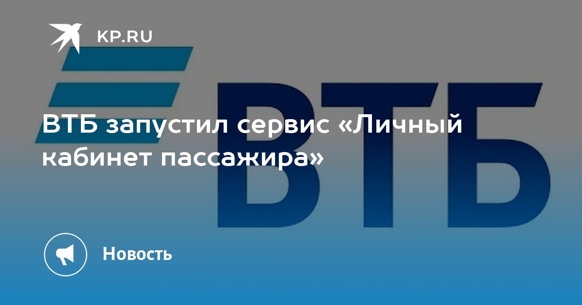 Втб сим карта оператор