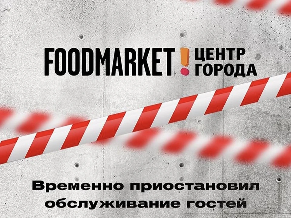 @foodmarket_centergoroda