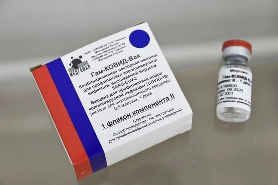 Вакцина.