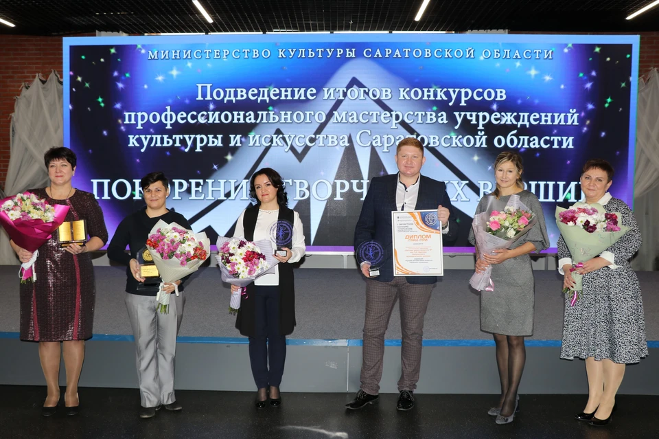 Названы имена лучших работников учреждений культуры Саратовской области. Фото ГАУК "Саратовский областной центр народного творчества им. Л.А. Руслановой"