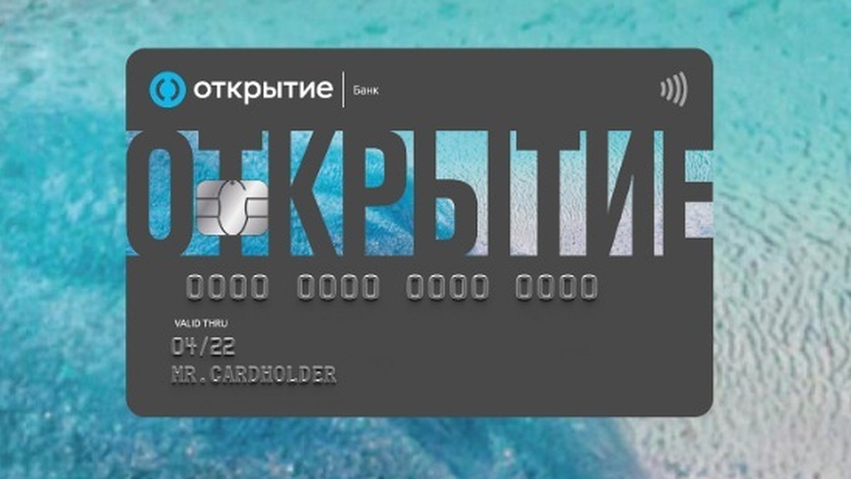 Премиальная карта «Открытия» теперь и в системе Mastercard - KP.RU