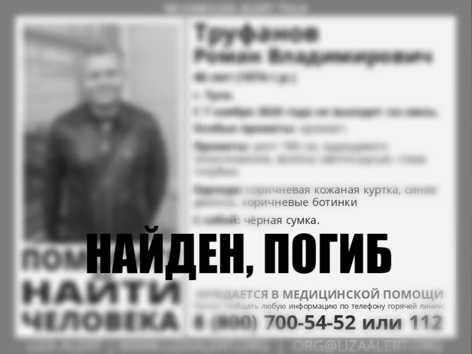 В Туле нашли тело бездыханное 46-летнего туляка, пропавшего в начале ноября