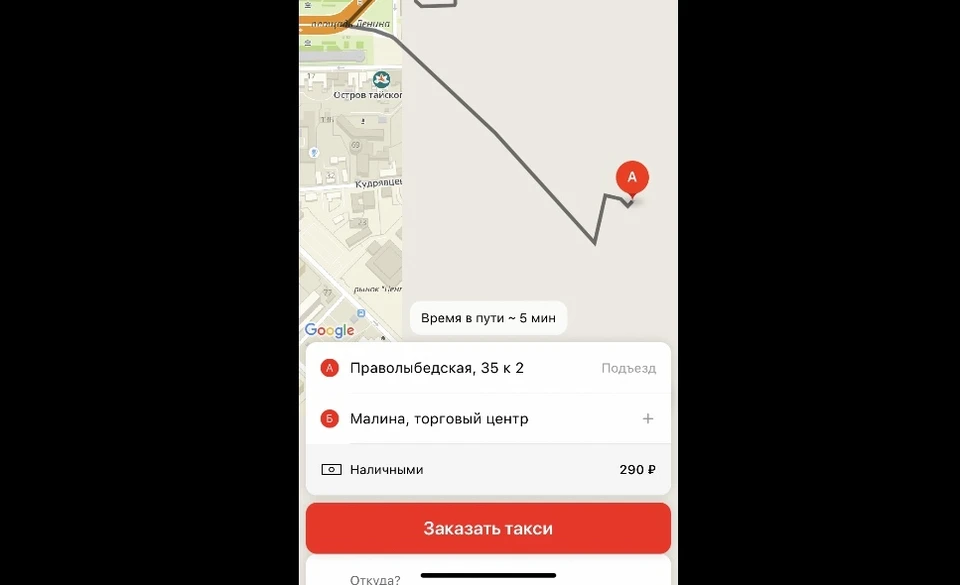 Цены на такси значительно возросли.