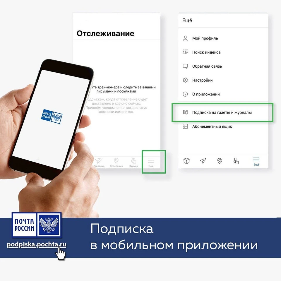 Фото: Пресс-служба АО «Почта России»
