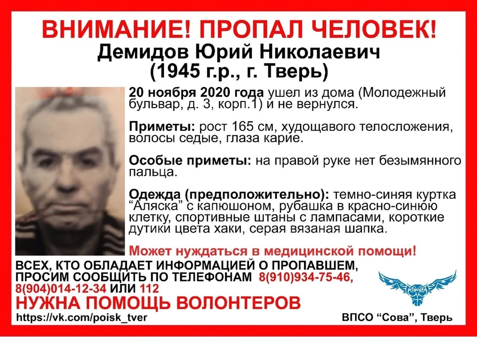 Пенсионера ищут уже несколько дней.