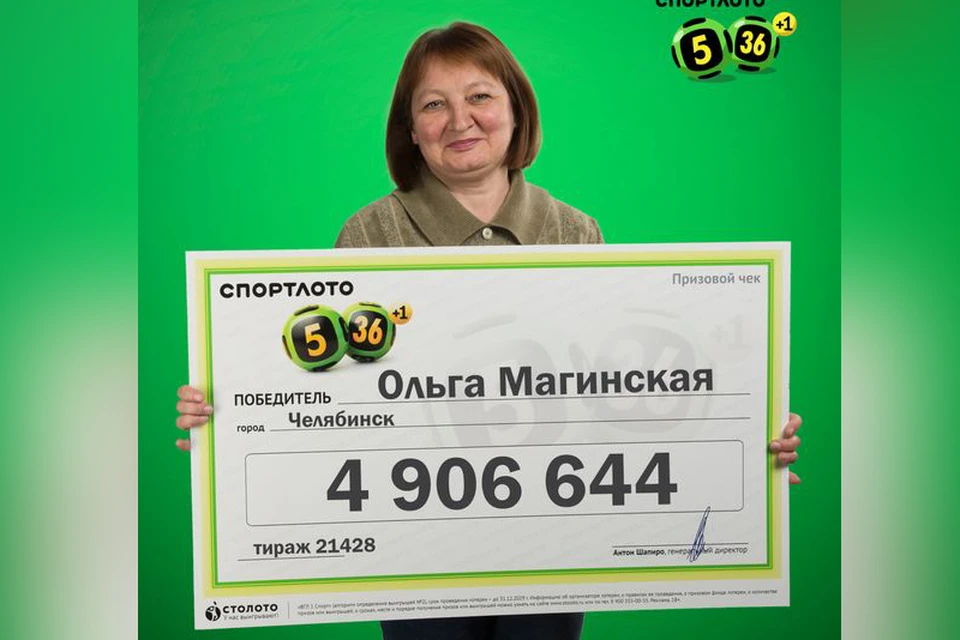 Ольга Магинская выиграла деньги в первый день отпуска. Фото: пресс-служба «Столото»