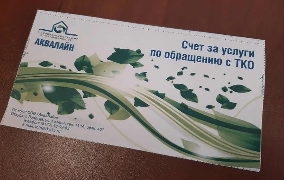 Из-за несовершенства закона многие вологжане вынуждены платить за мусор дважды. Фото ООО "Аквалайн", ВКонтакте.