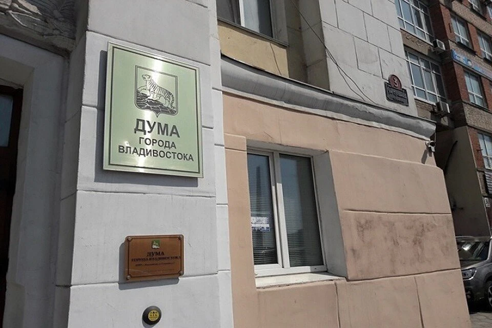 В городской Думе прошло заседание по присвоению звания "Почетный гражданин города Владивостока"