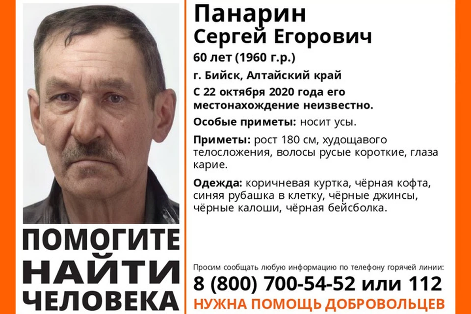 Сергей Панарин