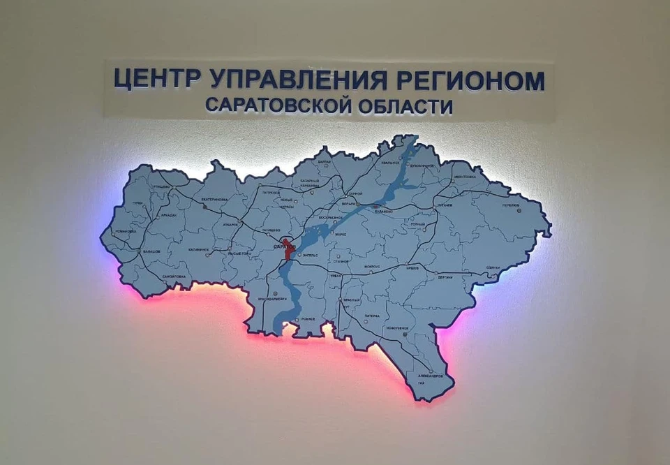 Центр Управления регионом (ЦУР)