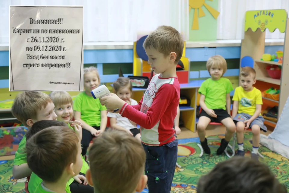 Объявление о карантине появилось в группах садика №457