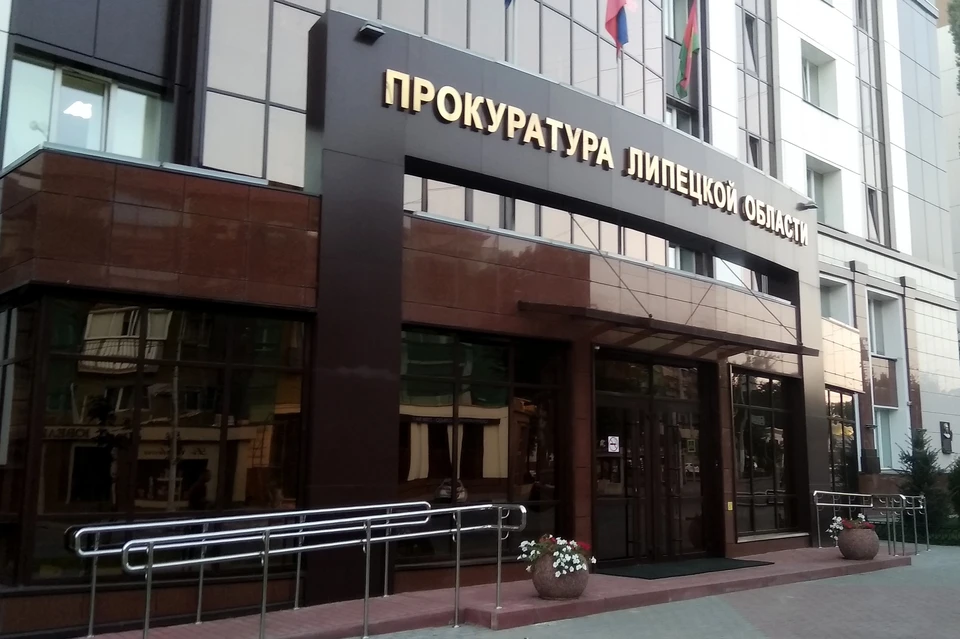 Прокуратура Липецкой области выявила многочисленные нарушения при реализации национальных проектов в регионе