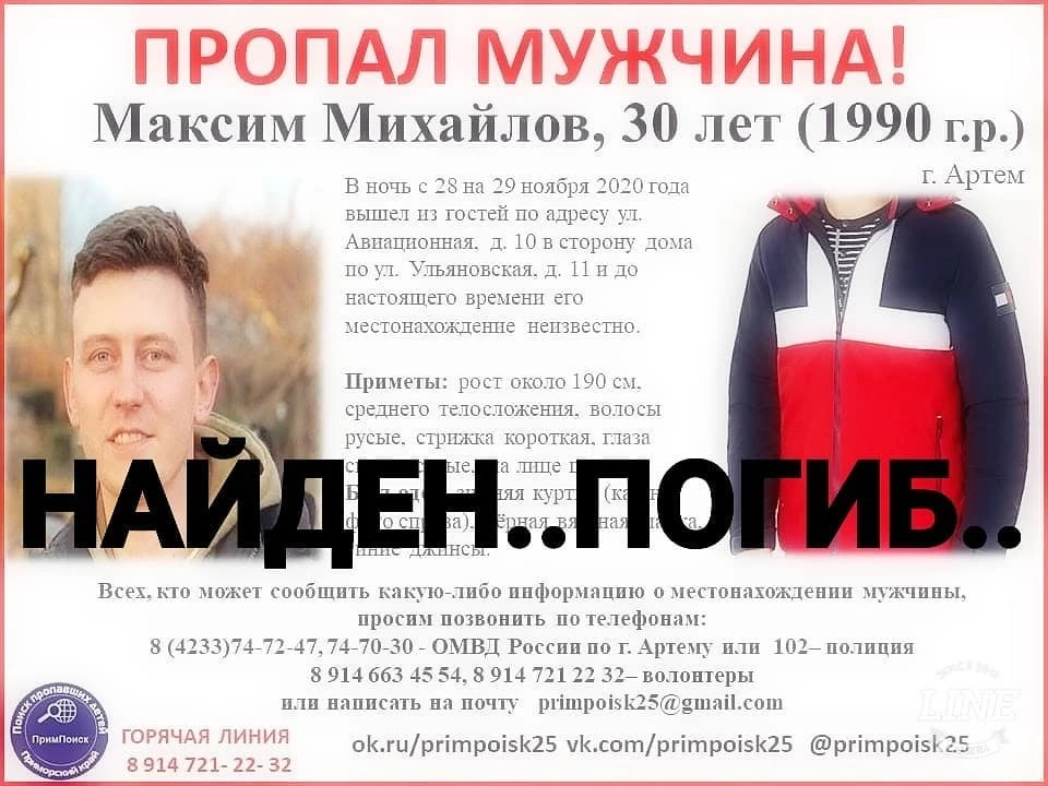Фото: Примпоиск