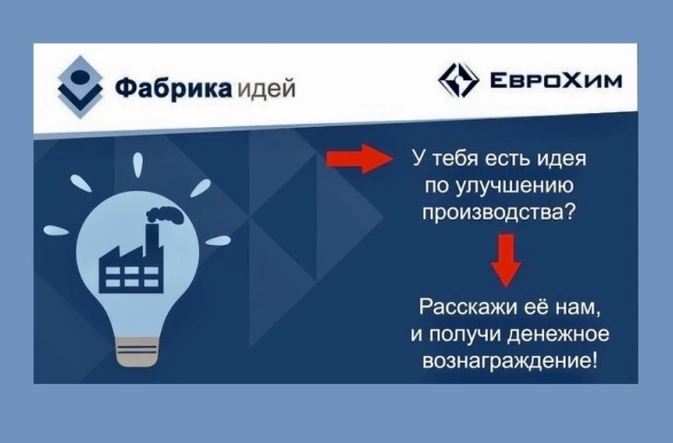 Idea factory проекты