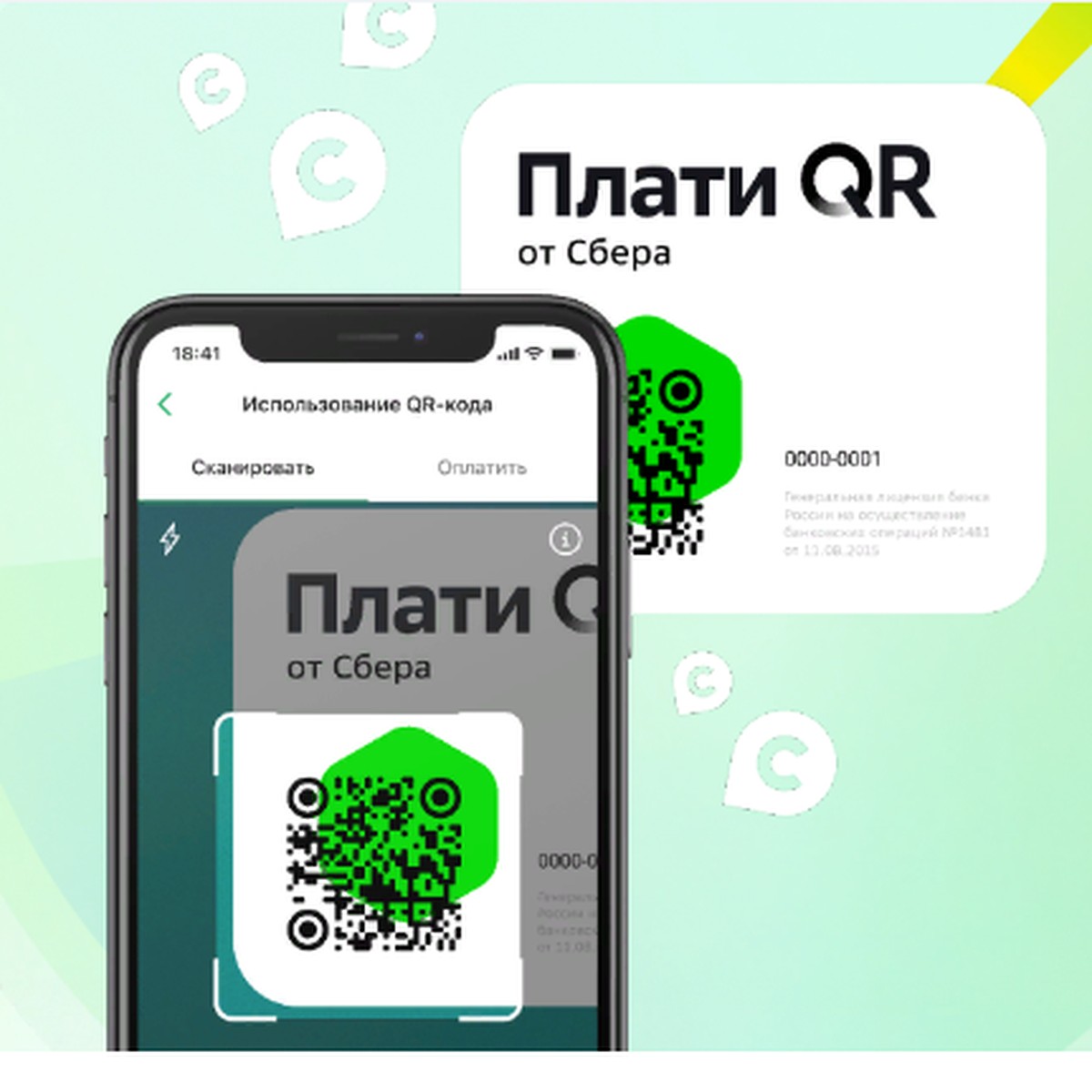 Плати QR и получай миллион бонусов от программы лояльности «СберСпасибо» -  KP.RU