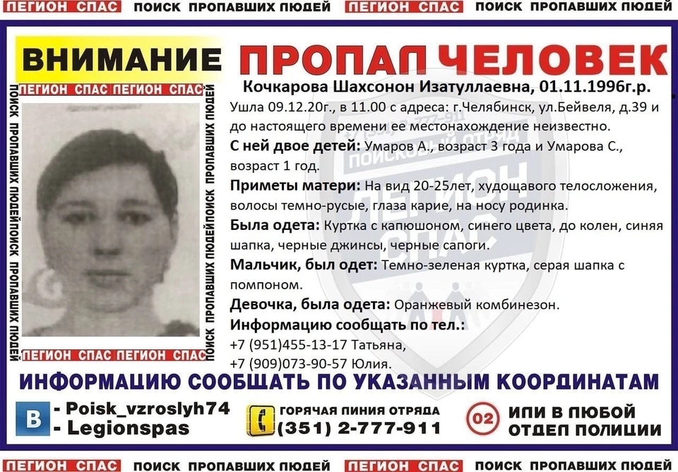 Больше суток их местоположение неизвестно Фото: «Легион-СПАС»
